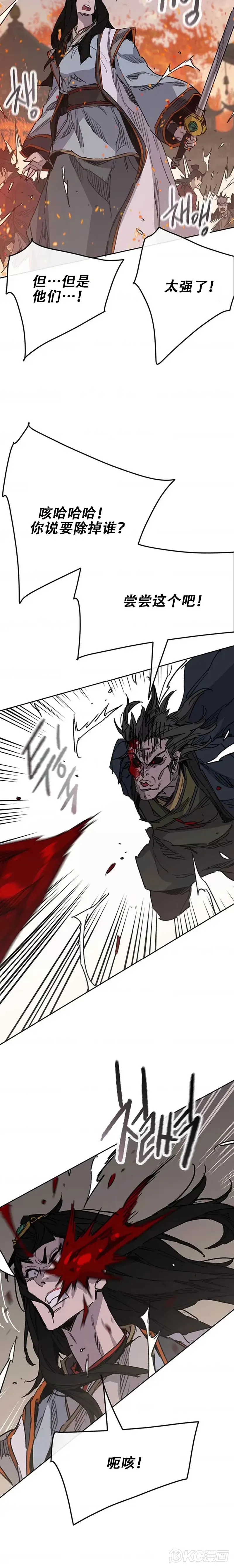 第171话 铁剑白家遇袭 第15页