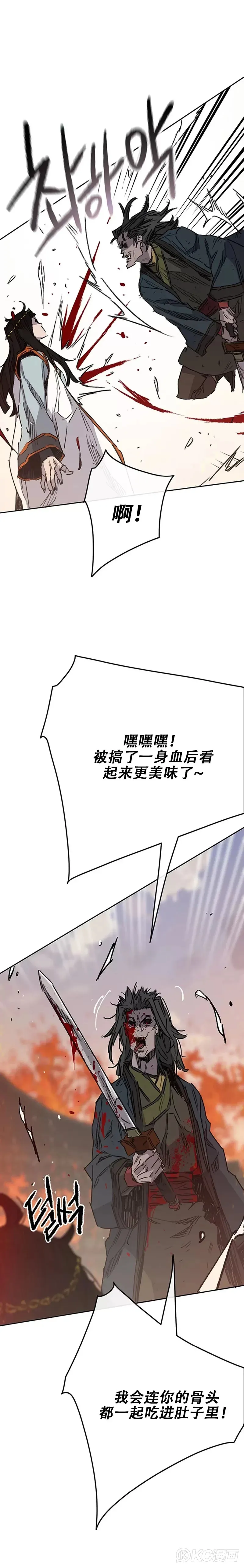 第171话 铁剑白家遇袭 第16页
