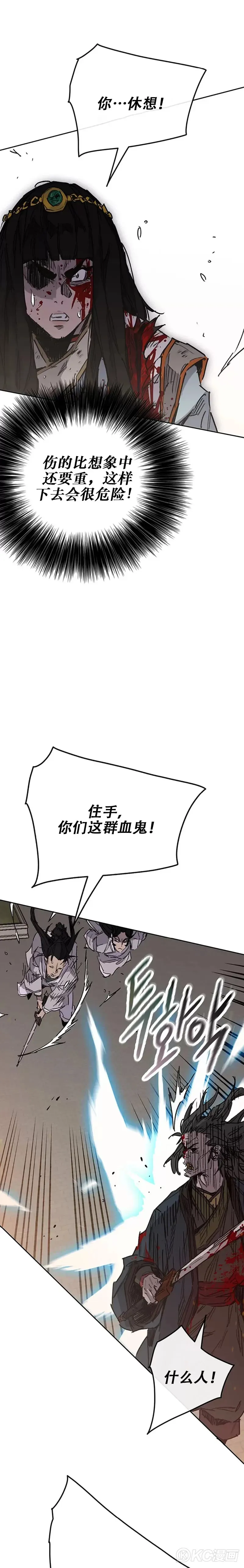 第171话 铁剑白家遇袭 第17页