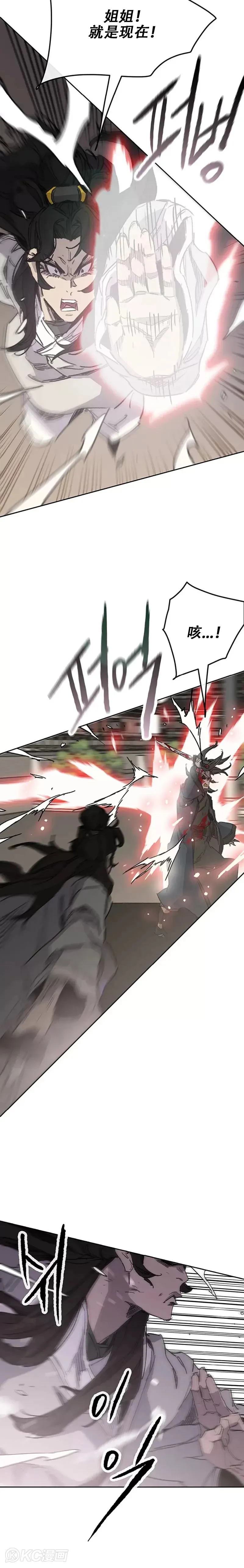 第171话 铁剑白家遇袭 第18页