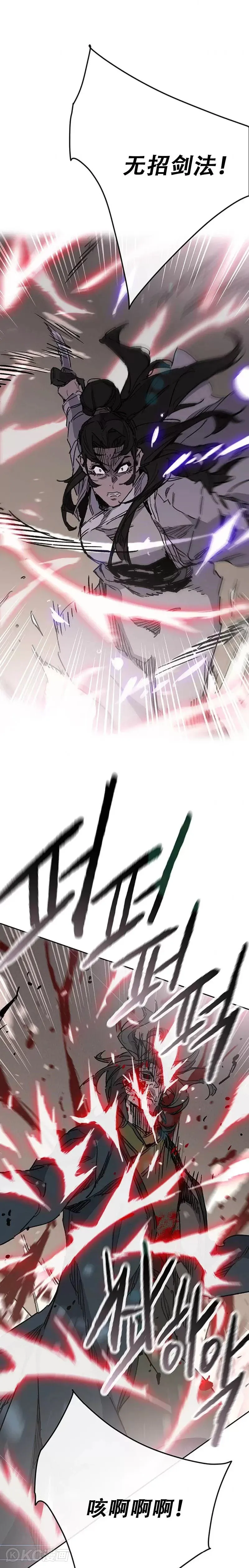 第171话 铁剑白家遇袭 第19页