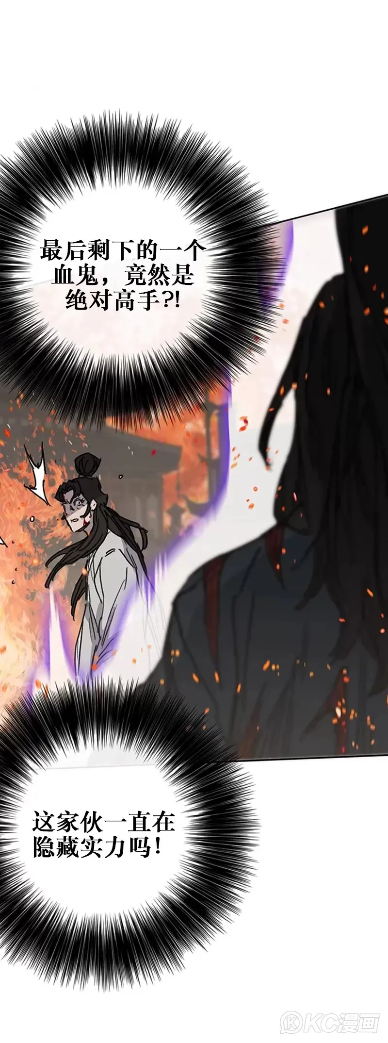 第171话 铁剑白家遇袭 第28页