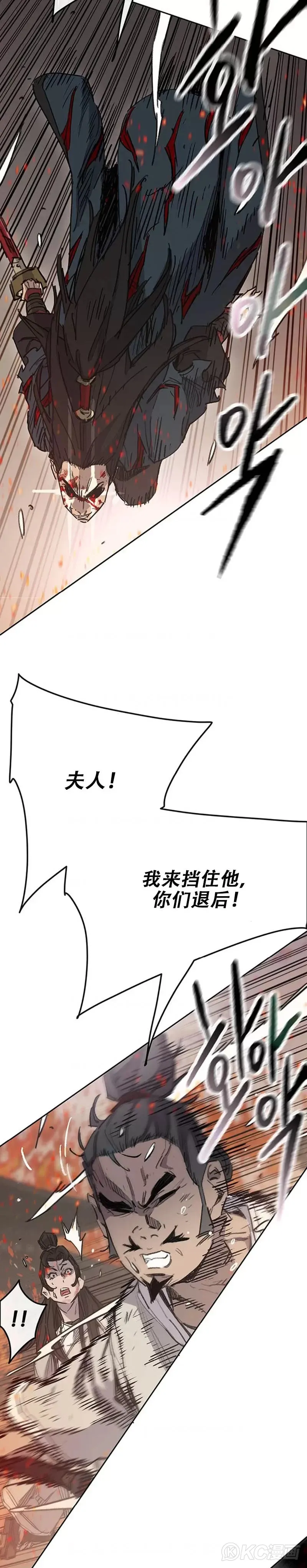 第172话 惨遭灭门 第3页