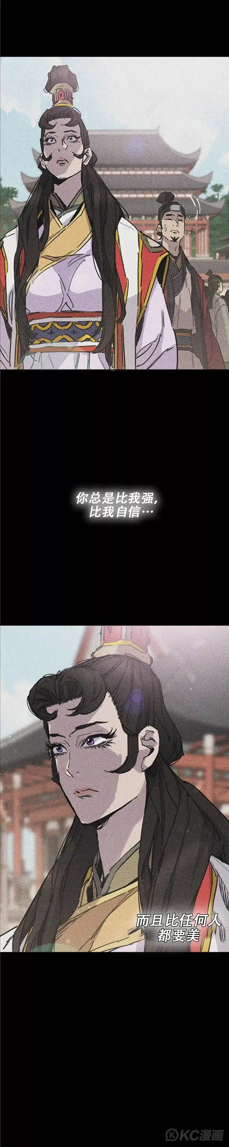 第172话 惨遭灭门 第5页