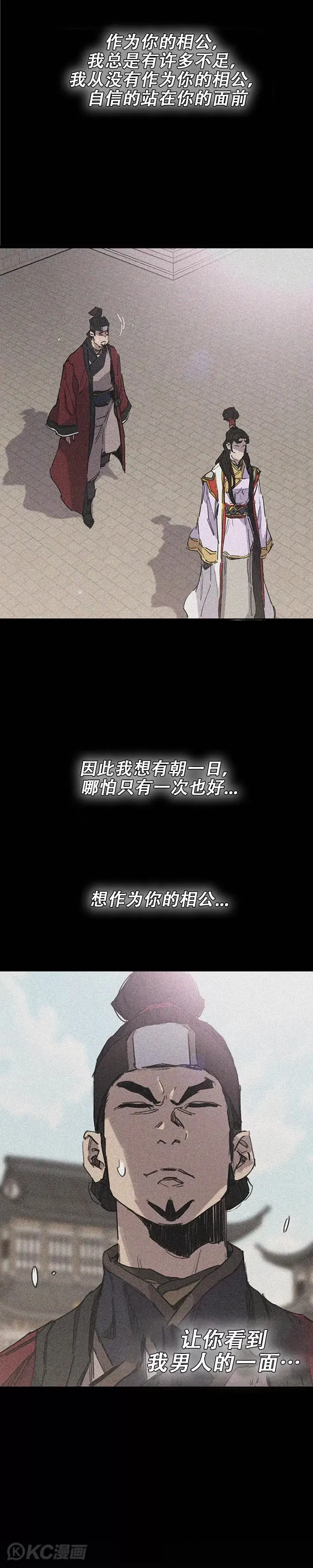 第172话 惨遭灭门 第6页