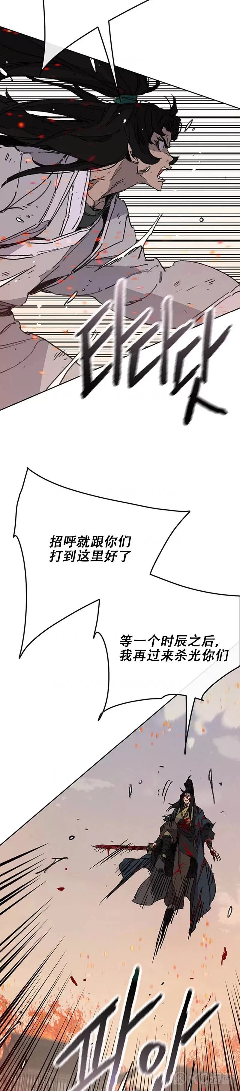 第172话 惨遭灭门 第11页