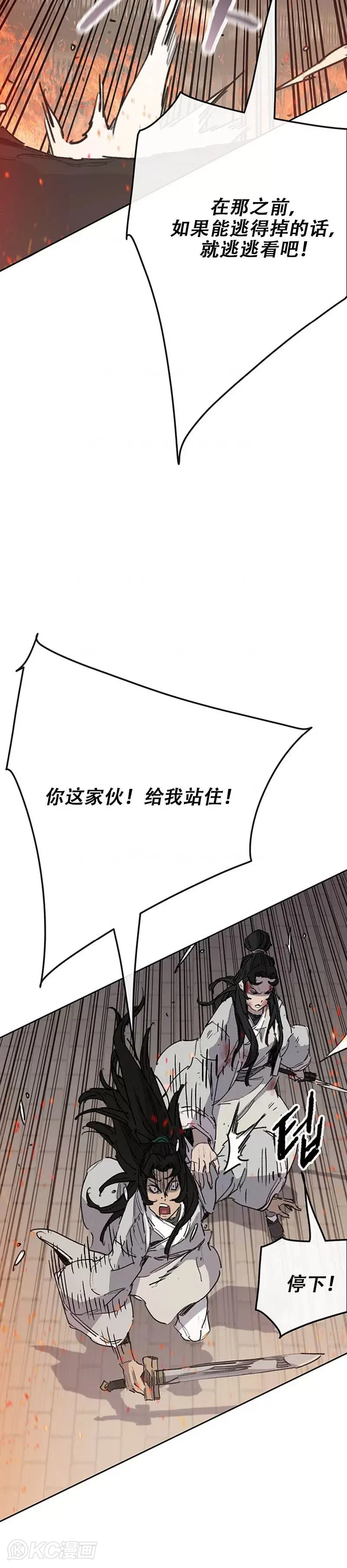 第172话 惨遭灭门 第12页