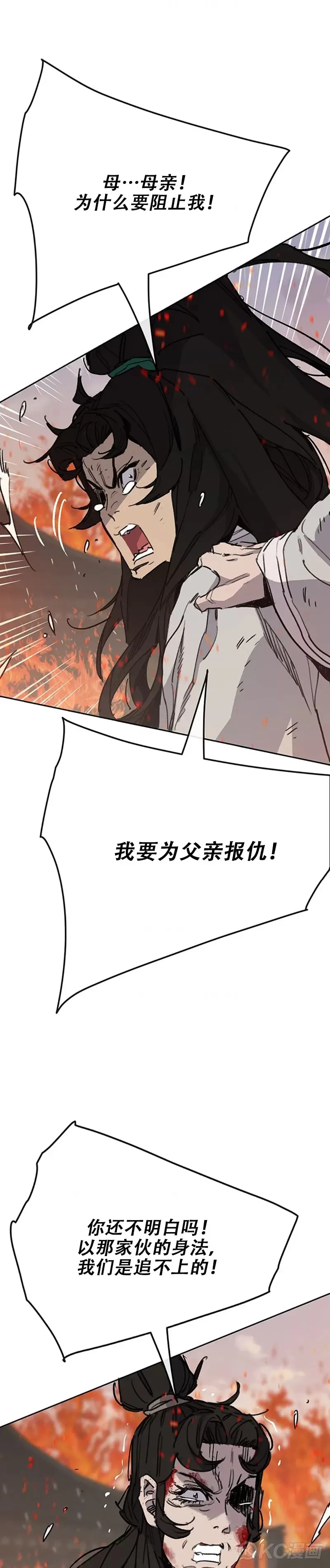 第172话 惨遭灭门 第13页