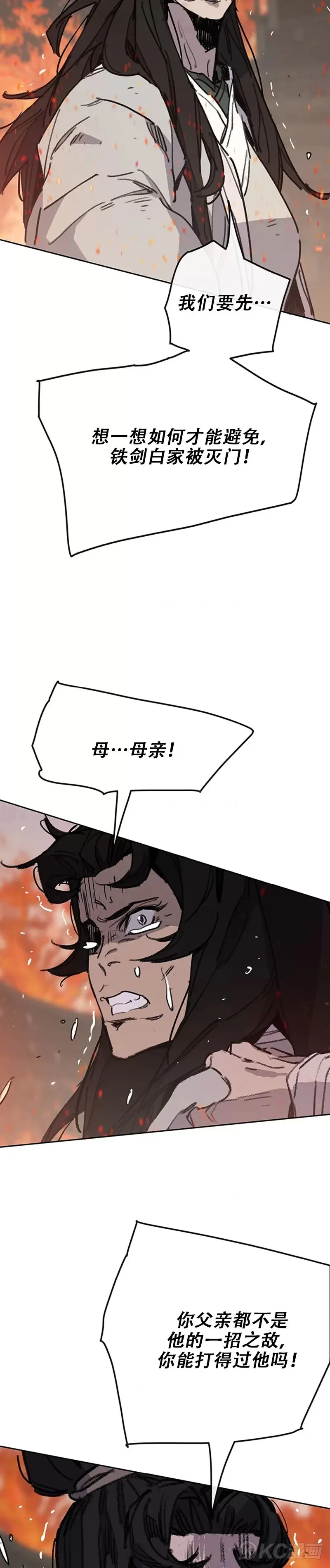 第172话 惨遭灭门 第14页