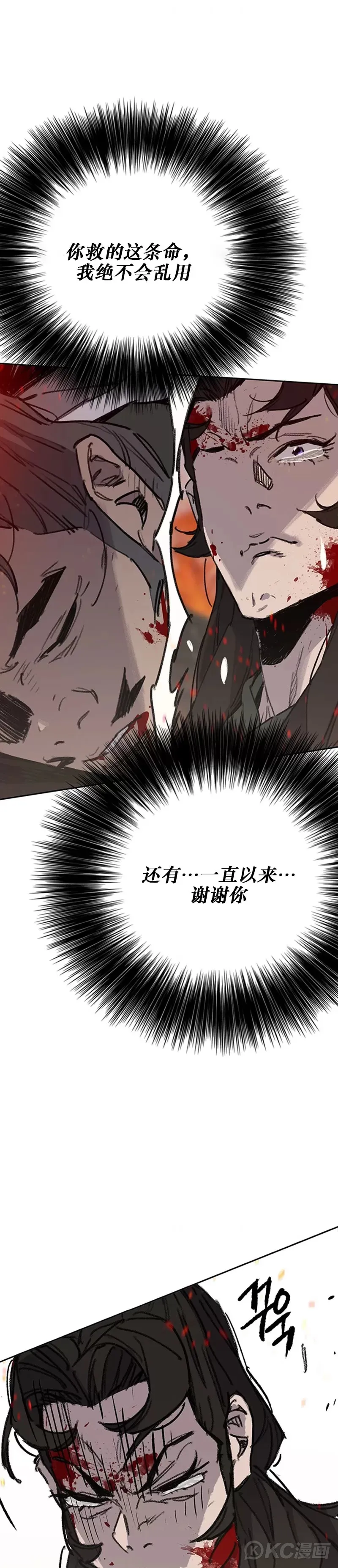 第172话 惨遭灭门 第17页