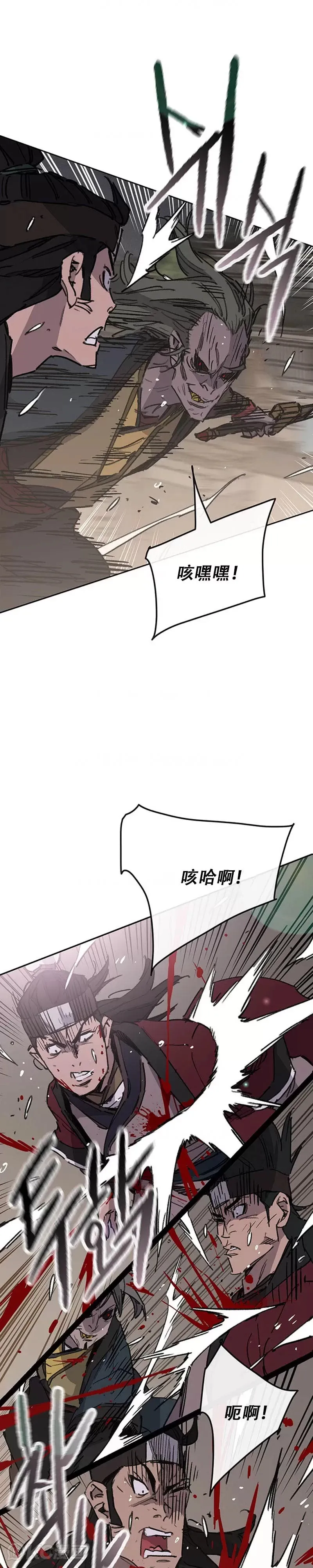 第172话 惨遭灭门 第21页