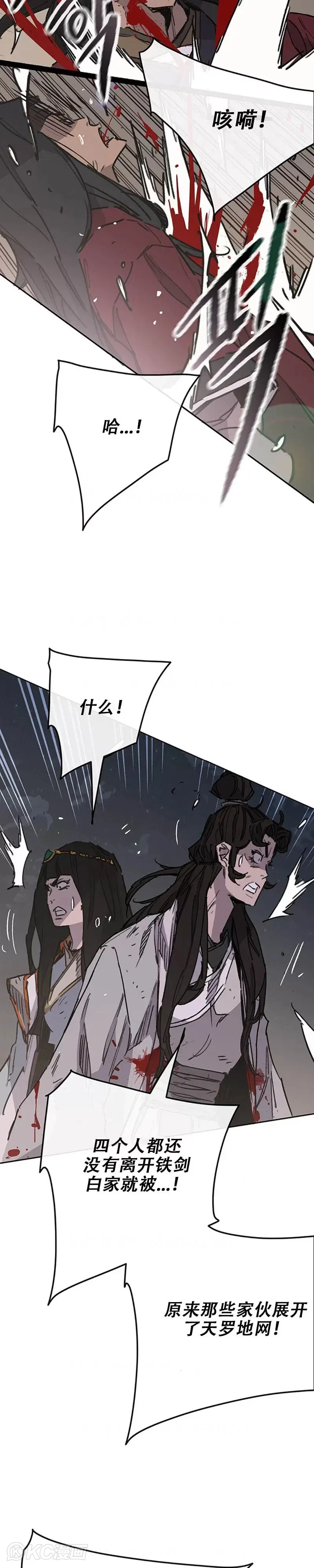 第172话 惨遭灭门 第22页