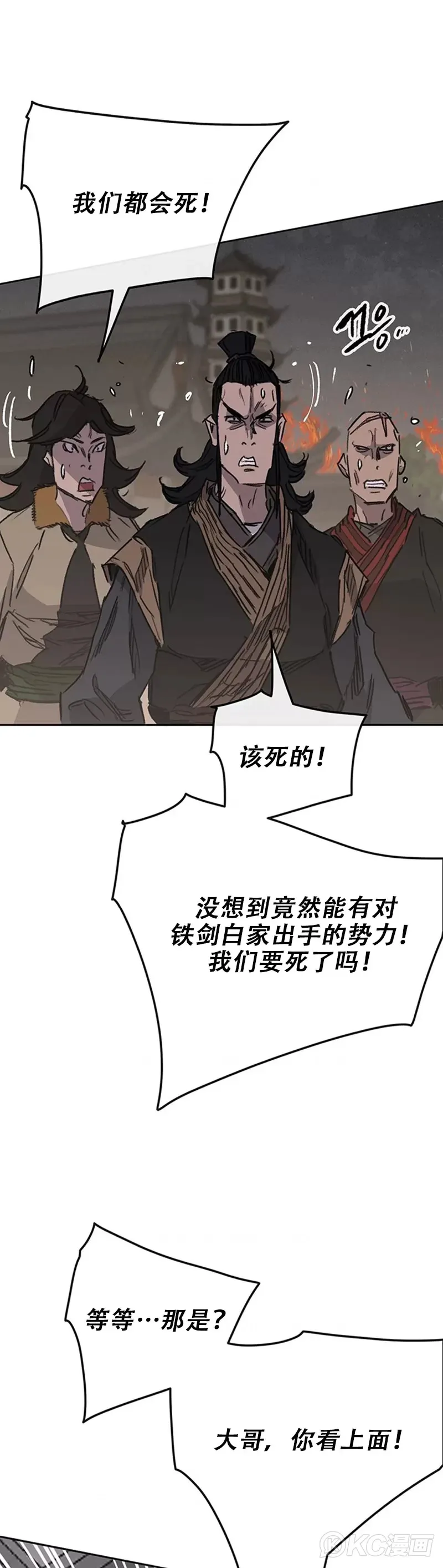 第172话 惨遭灭门 第25页