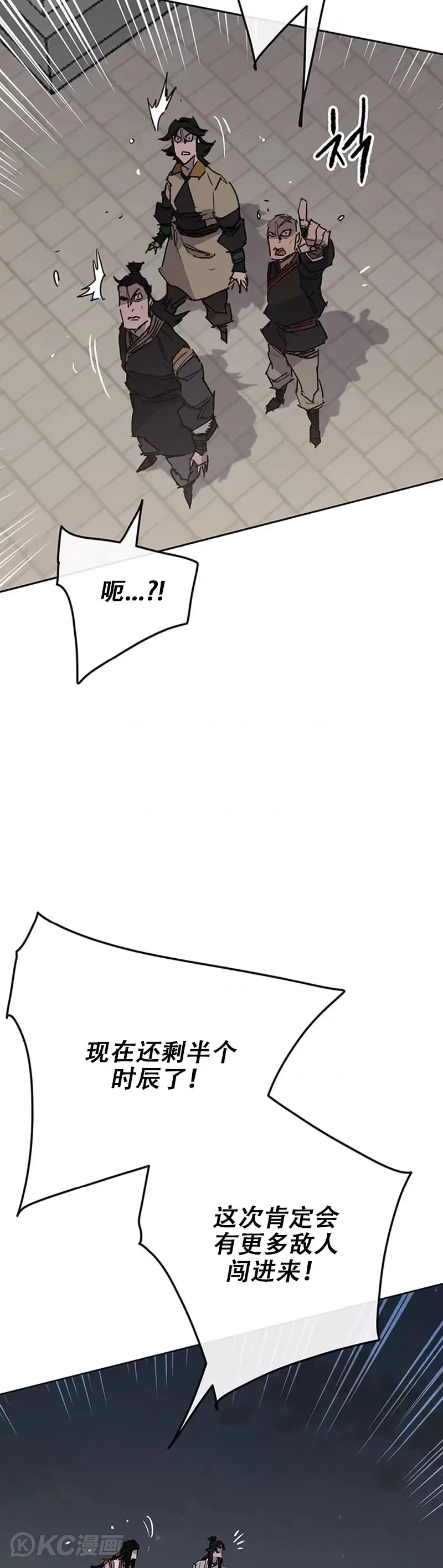 第172话 惨遭灭门 第26页
