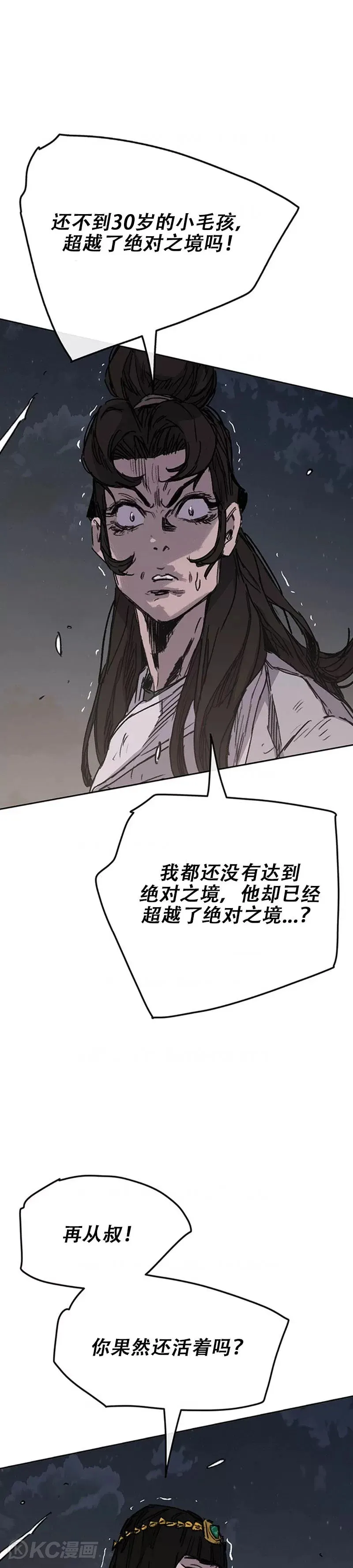 第172话 惨遭灭门 第33页