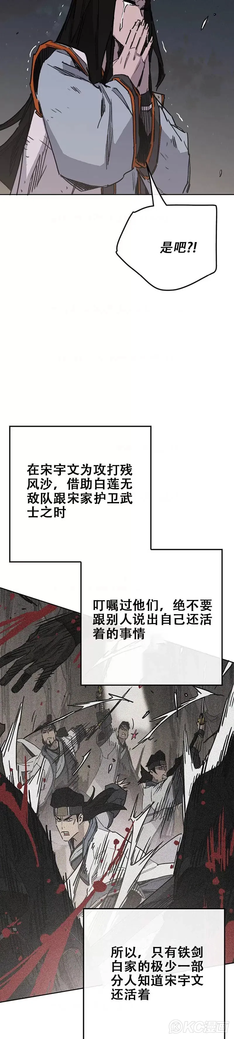 第172话 惨遭灭门 第34页