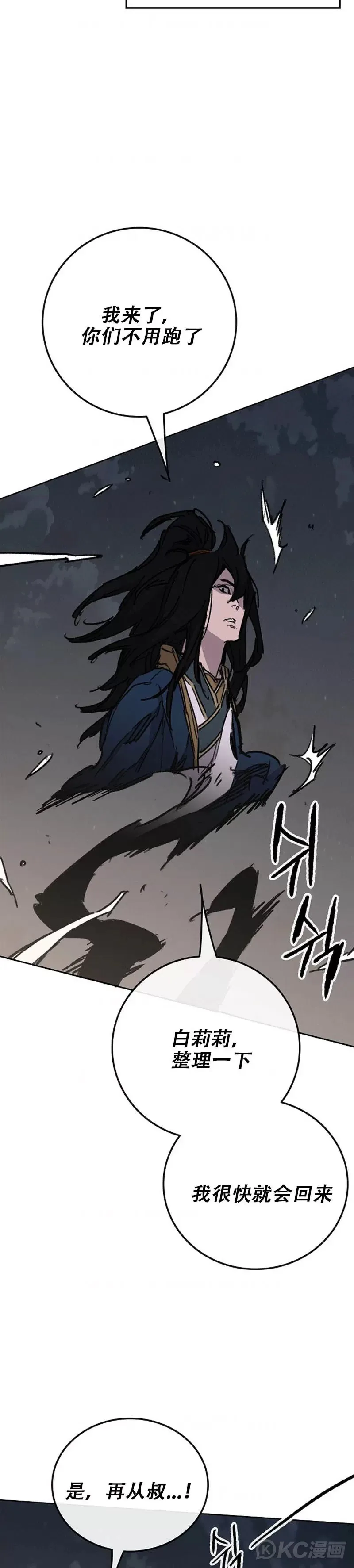 第172话 惨遭灭门 第35页