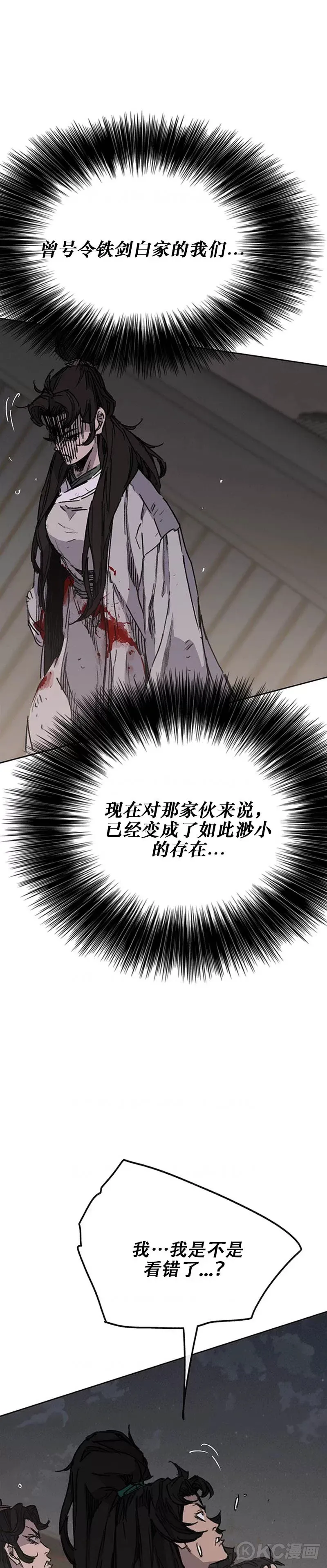 第172话 惨遭灭门 第37页