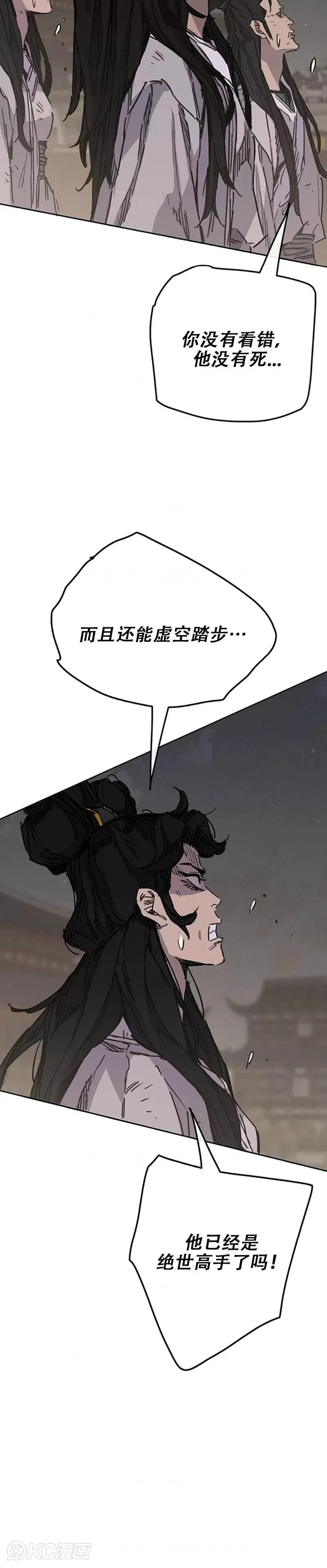 第172话 惨遭灭门 第38页
