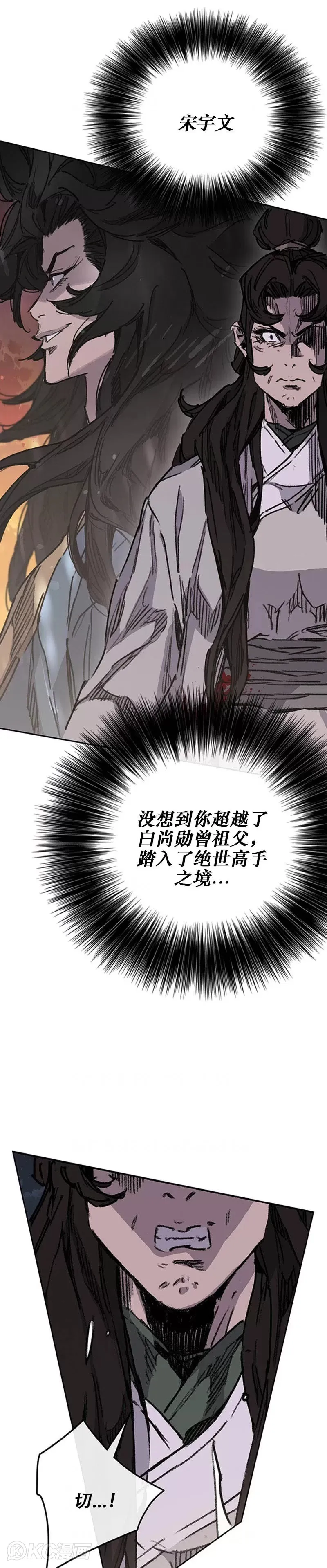 第172话 惨遭灭门 第39页