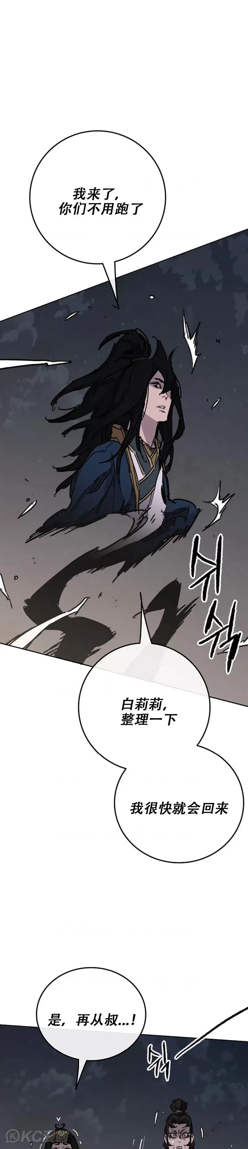 第173话 宇文对战武后 第1页