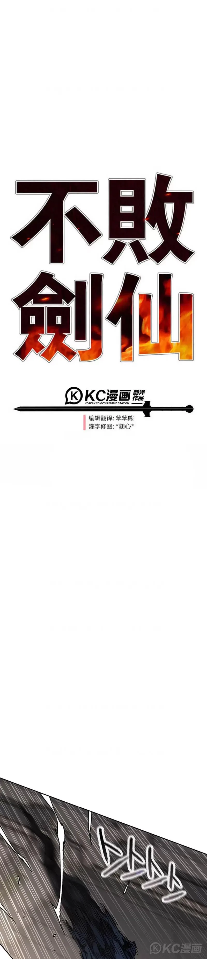 第173话 宇文对战武后 第3页