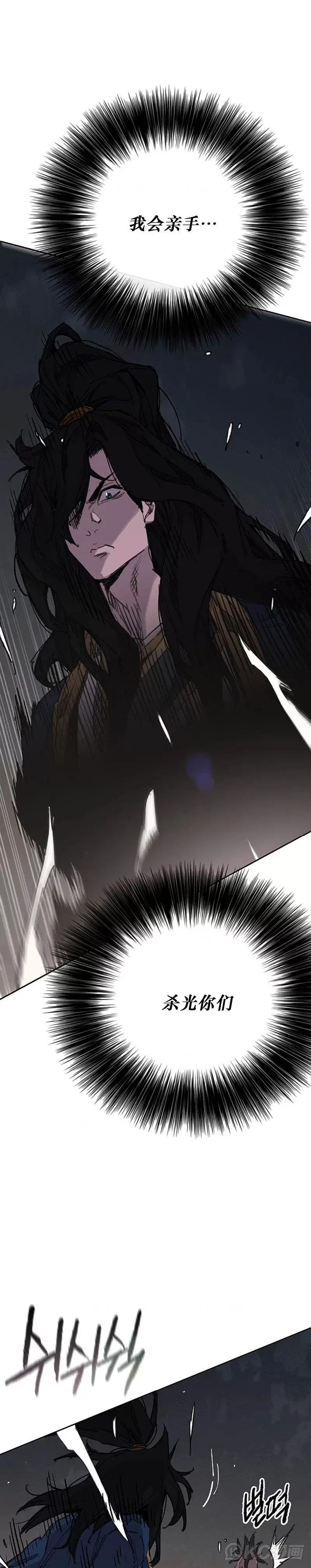 第173话 宇文对战武后 第5页