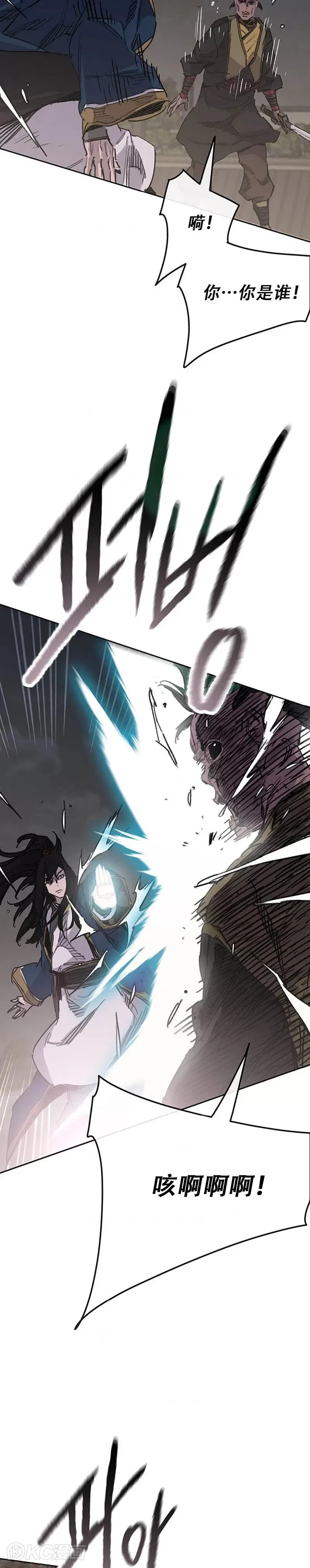 第173话 宇文对战武后 第6页