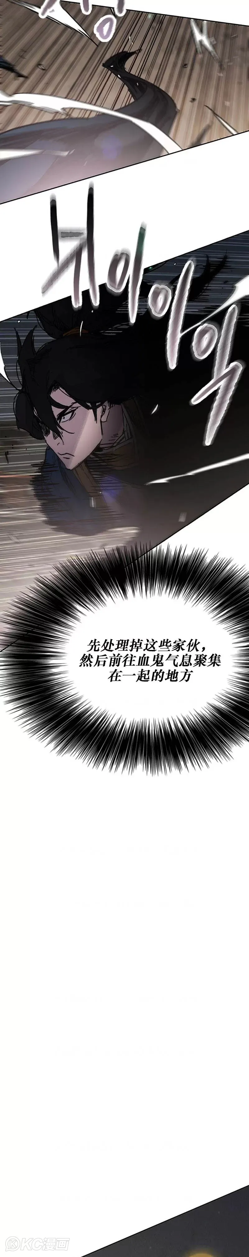 第173话 宇文对战武后 第7页