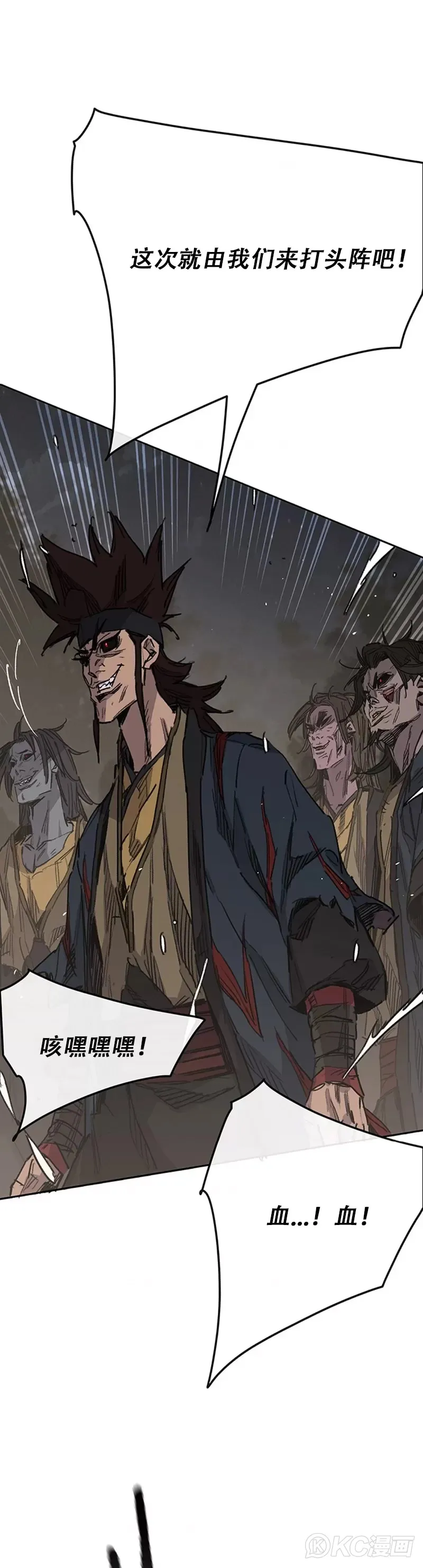 第173话 宇文对战武后 第9页