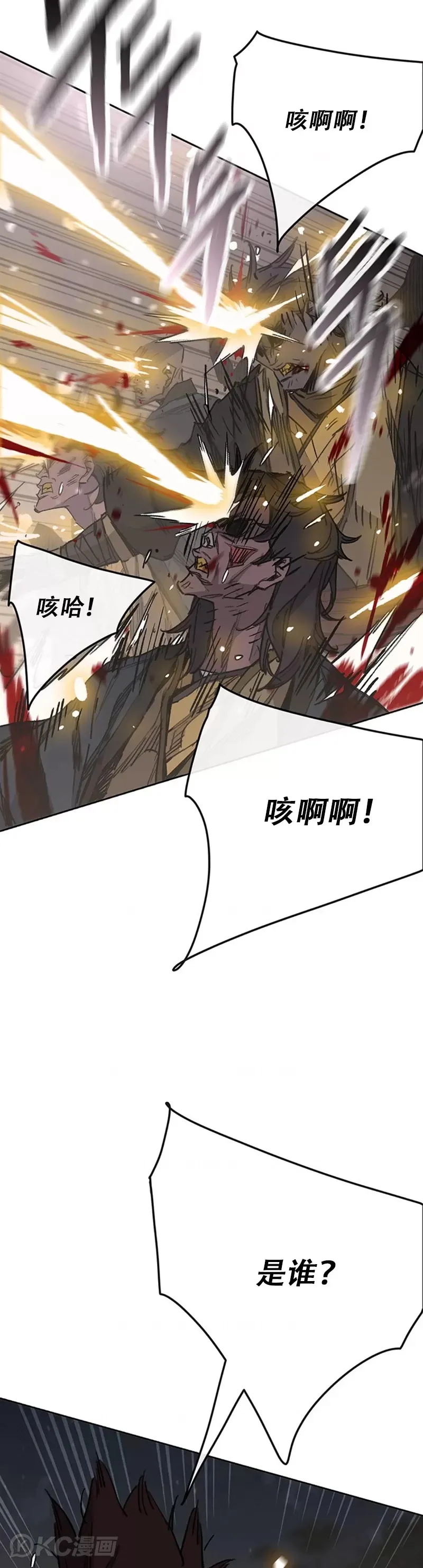 第173话 宇文对战武后 第11页