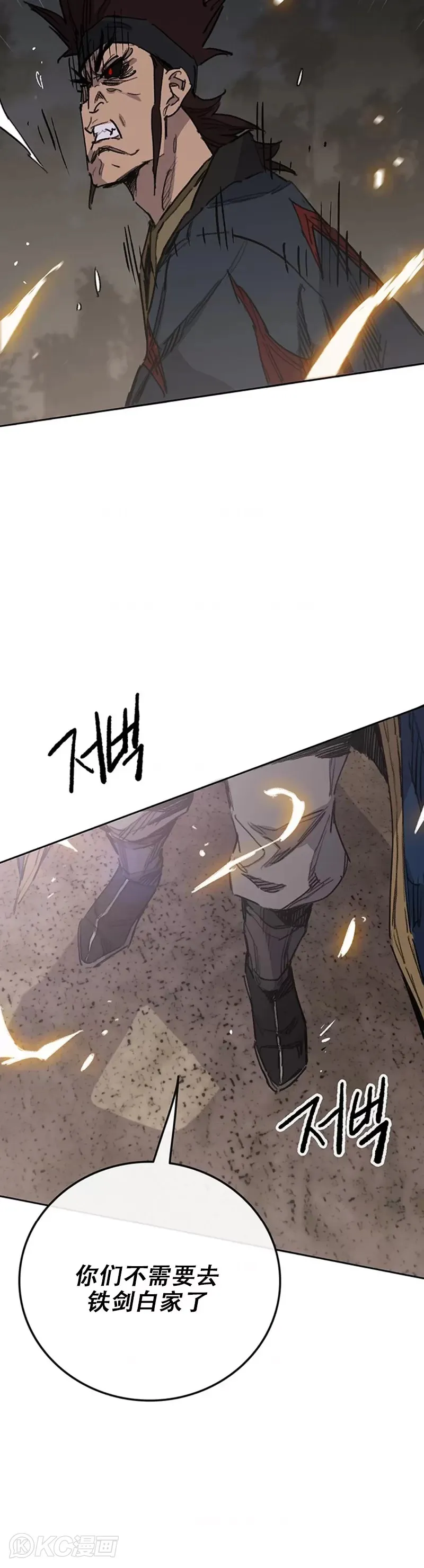 第173话 宇文对战武后 第12页
