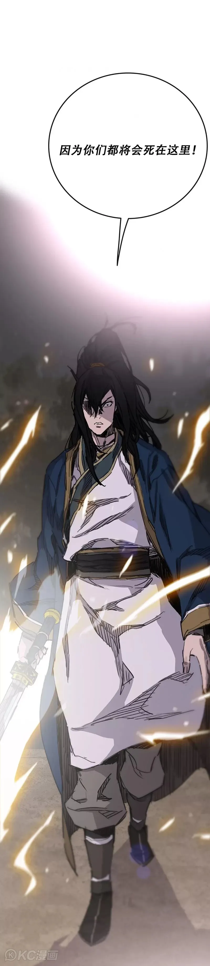 第173话 宇文对战武后 第13页