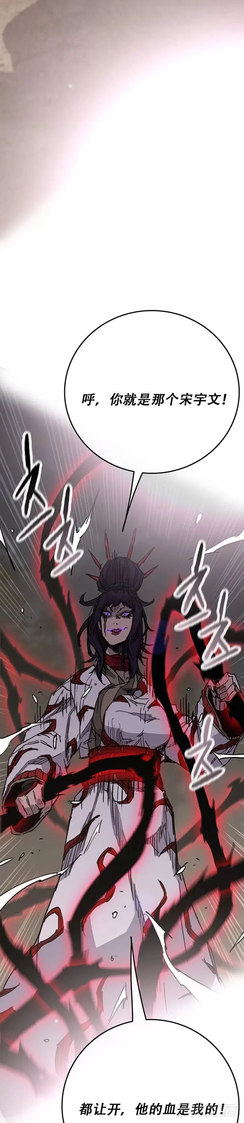 第173话 宇文对战武后 第14页
