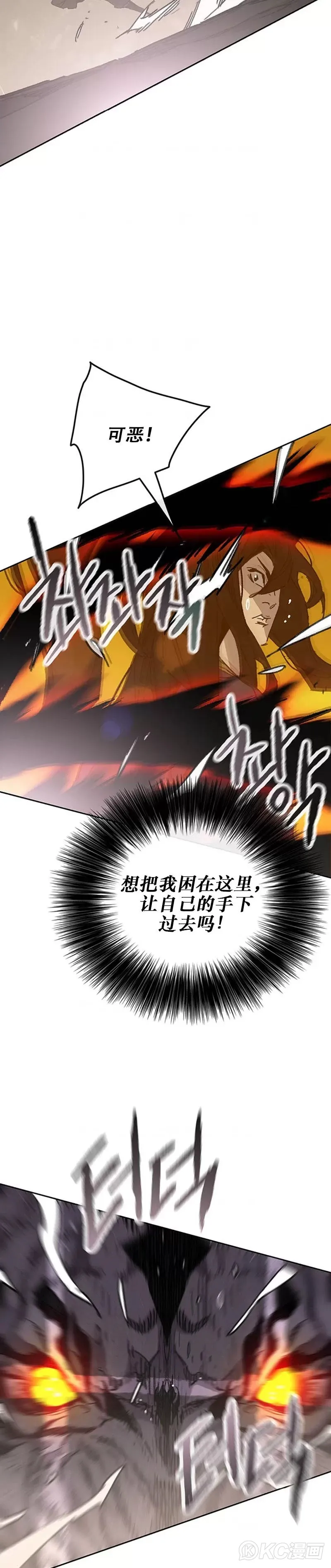 第173话 宇文对战武后 第22页