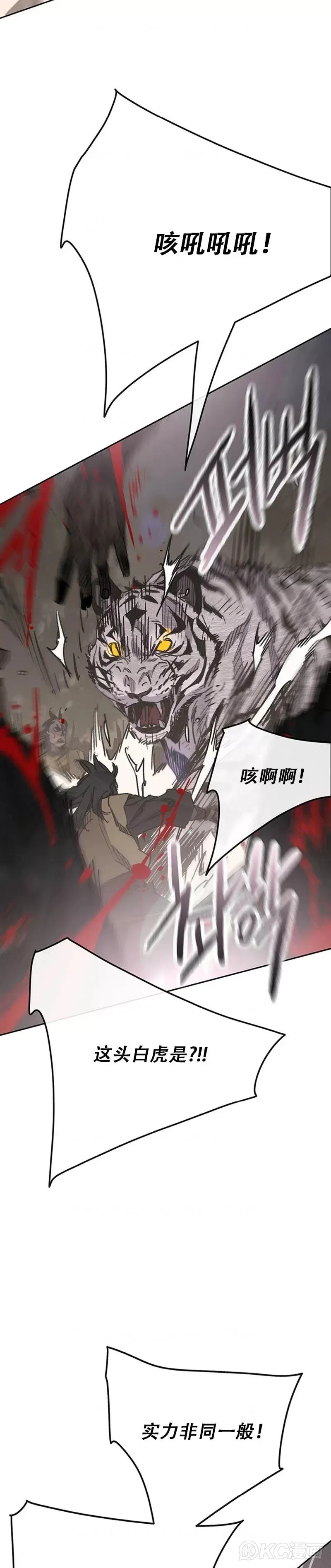 第173话 宇文对战武后 第23页