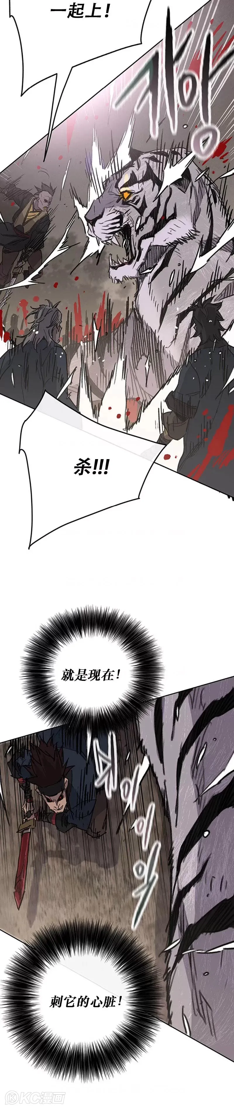 第173话 宇文对战武后 第24页