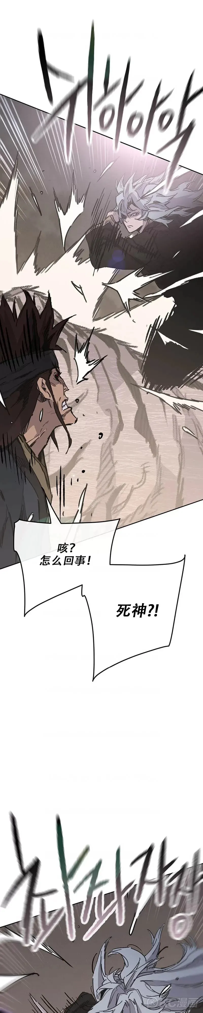第173话 宇文对战武后 第25页
