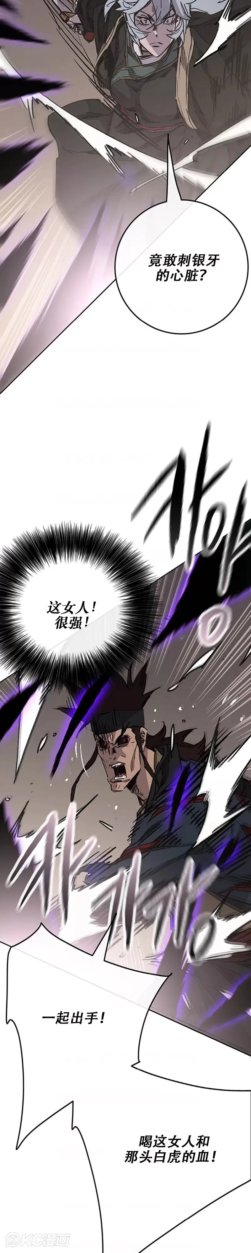 第173话 宇文对战武后 第26页
