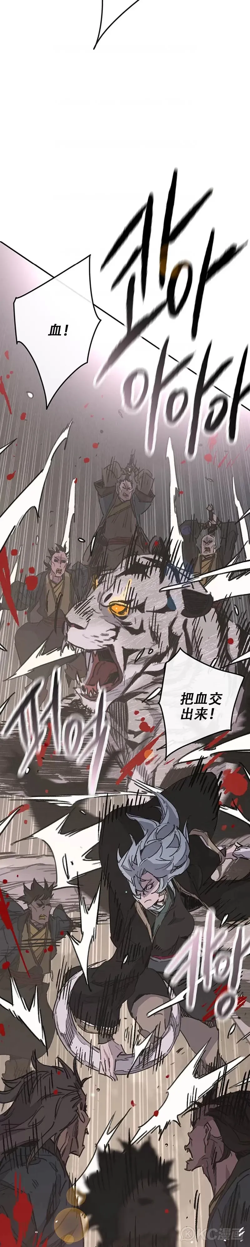 第173话 宇文对战武后 第27页