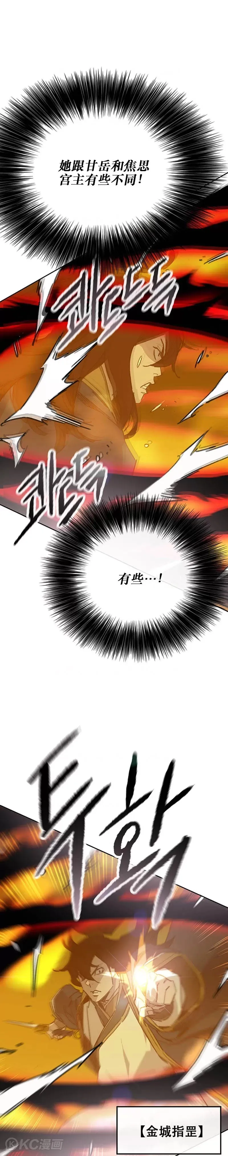 第173话 宇文对战武后 第29页