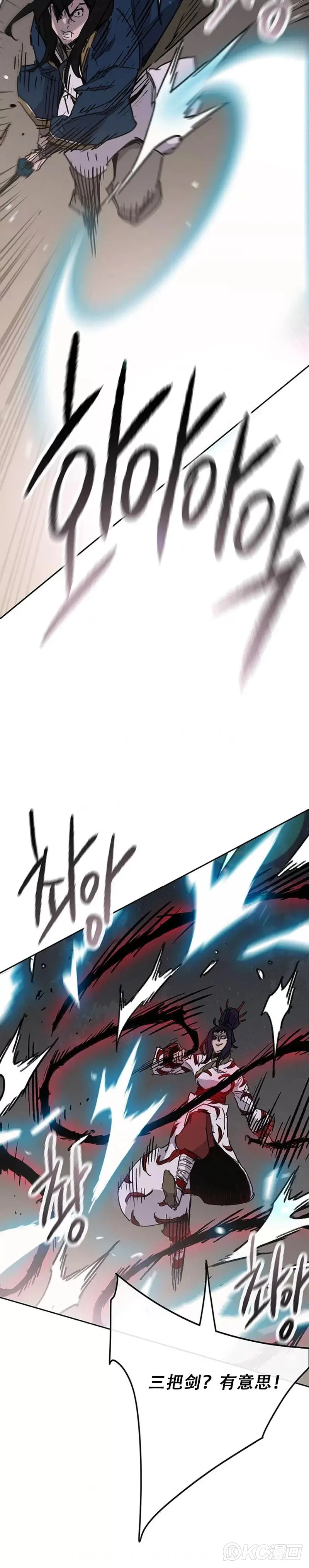 第173话 宇文对战武后 第32页