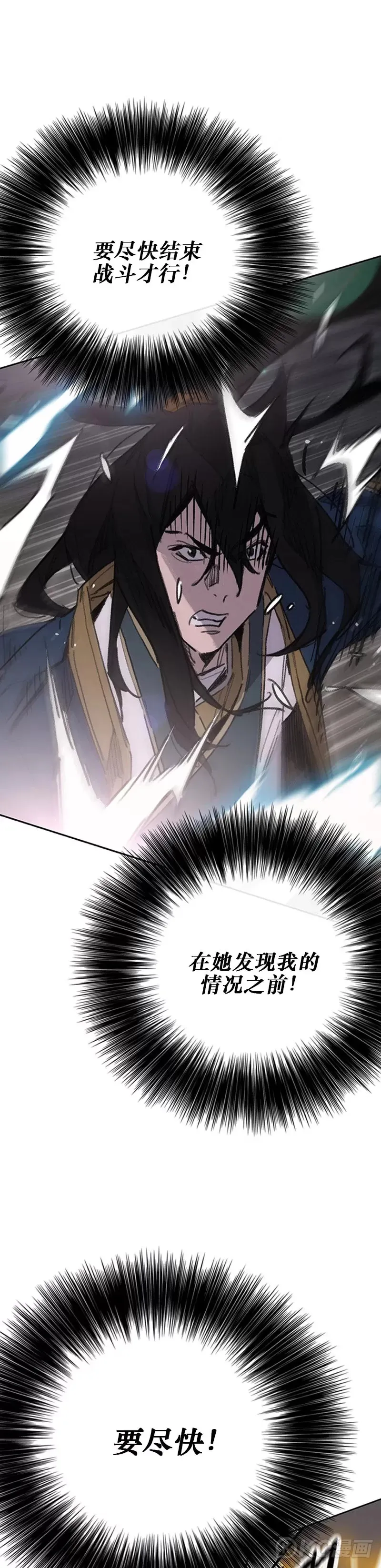 第173话 宇文对战武后 第37页