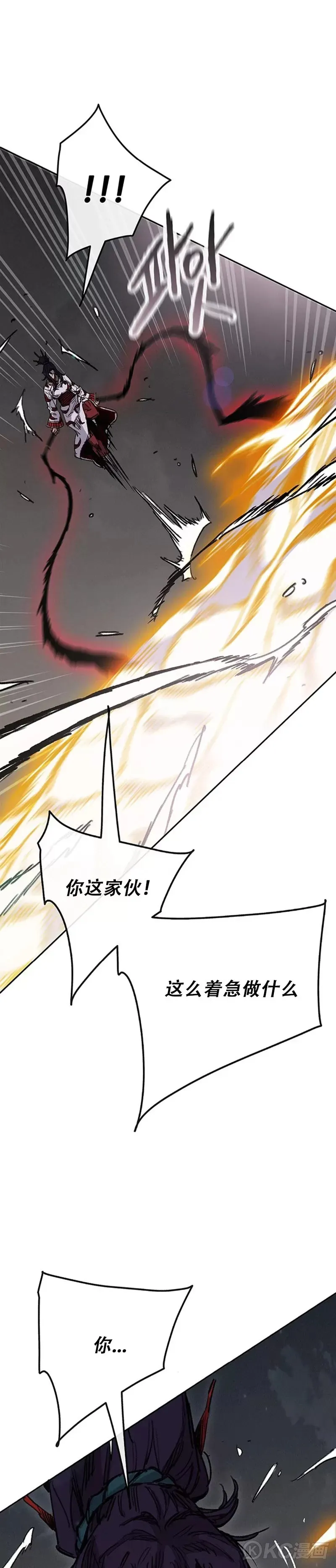 第174话 苦战 第3页