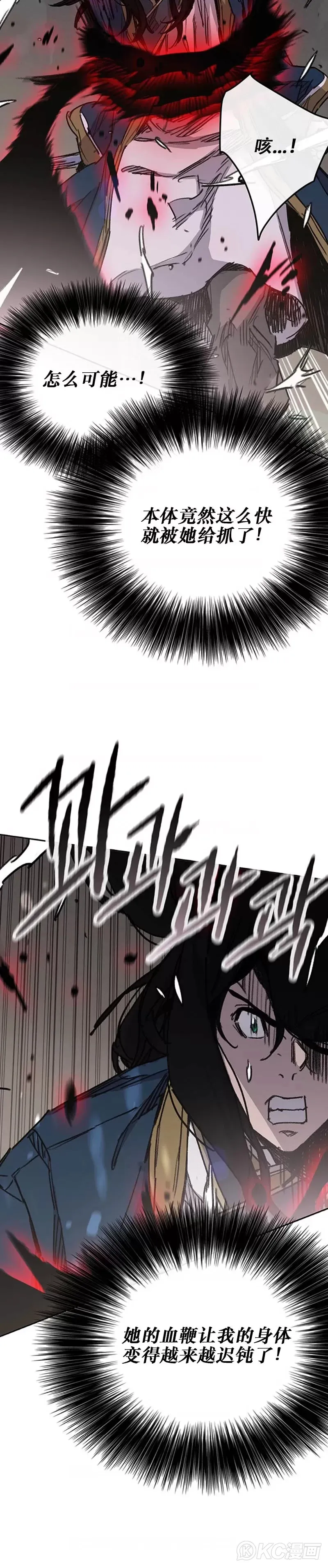 第174话 苦战 第8页