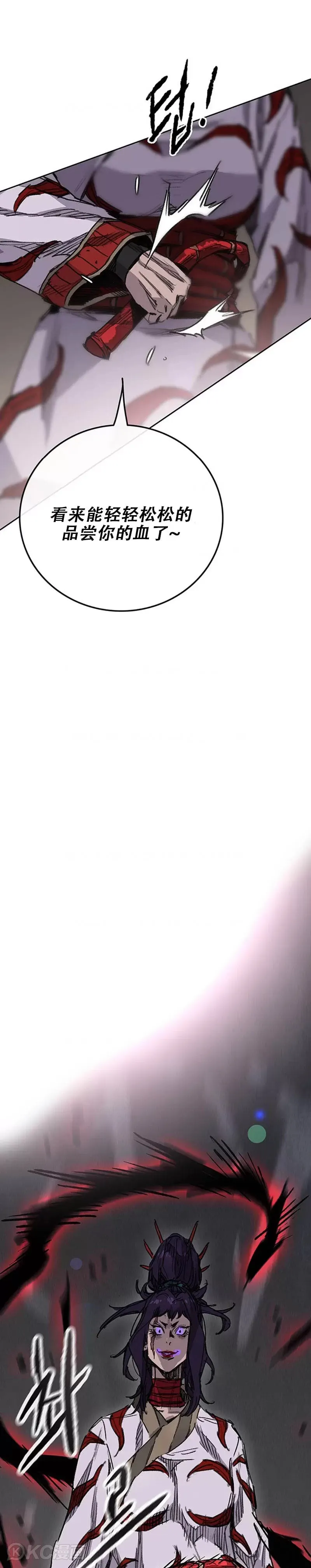 第174话 苦战 第9页