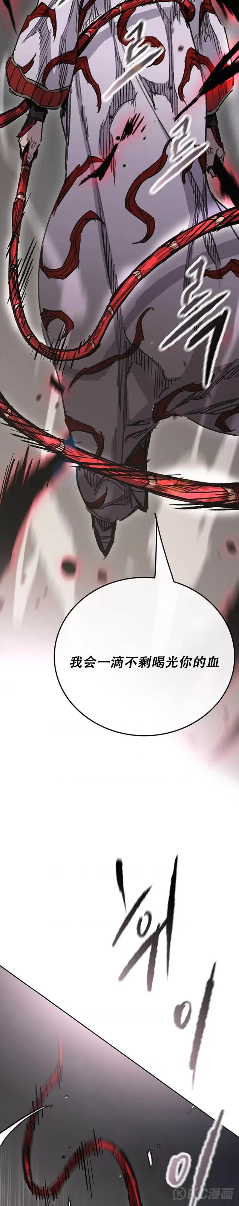 第174话 苦战 第10页