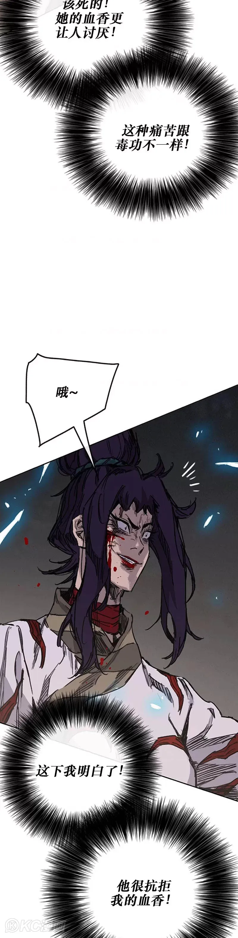 第174话 苦战 第15页