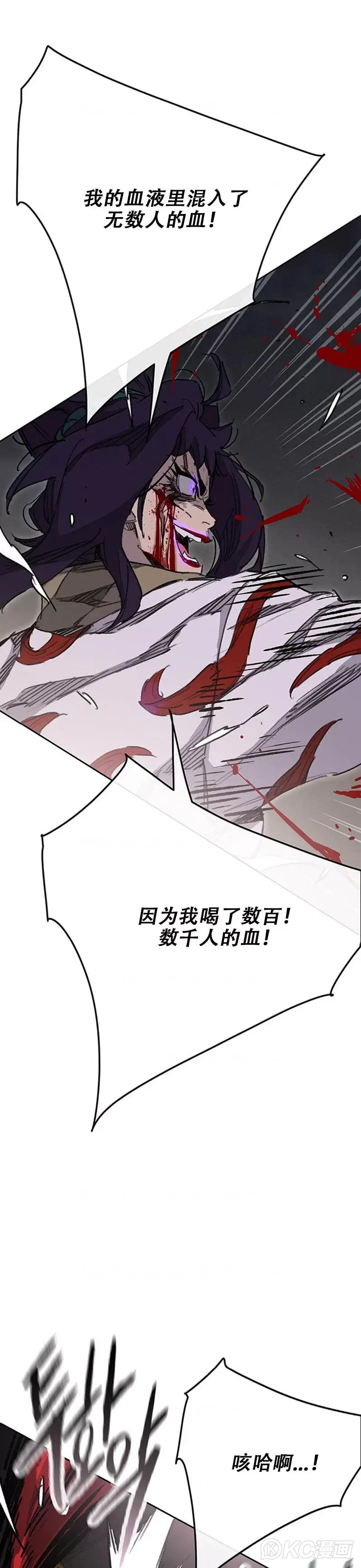 第174话 苦战 第21页