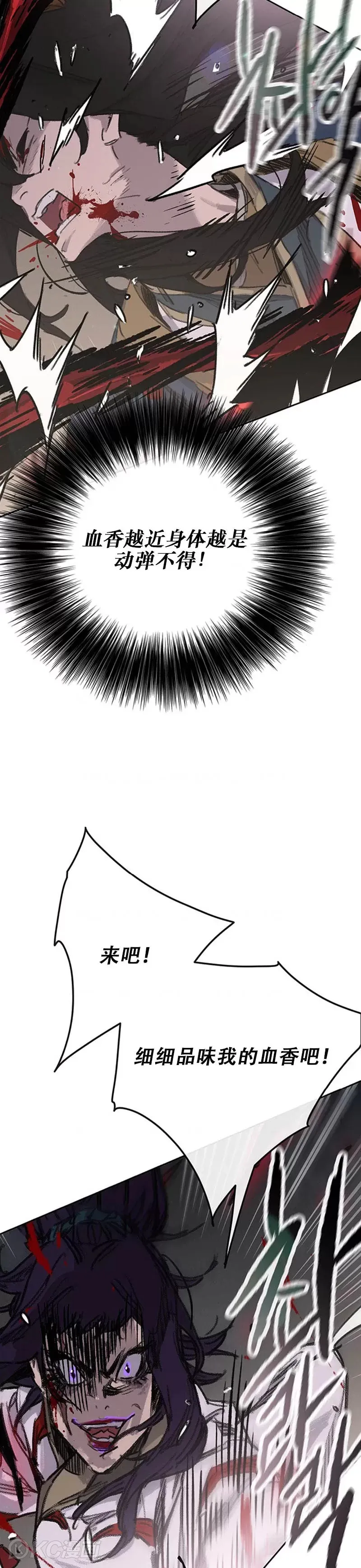 第174话 苦战 第22页